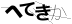 CAPTCHA